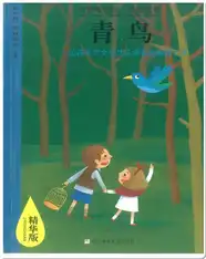 青鸟