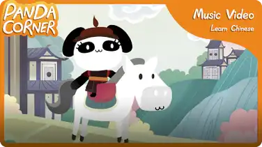 Mulan 木兰 book