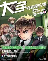 ①教室有“鬼”·图书馆魅影