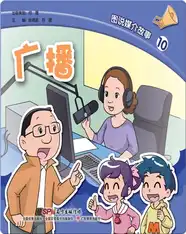图说媒介故事10．广播