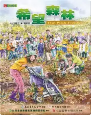 希望森林 / The Wish Forest